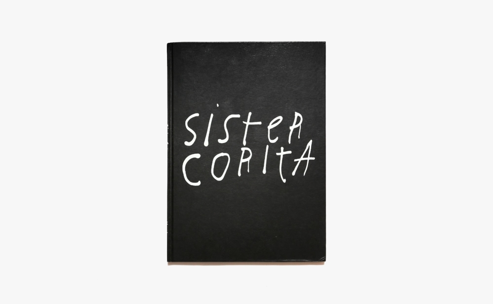 Sister Corita | シスター・コリータ