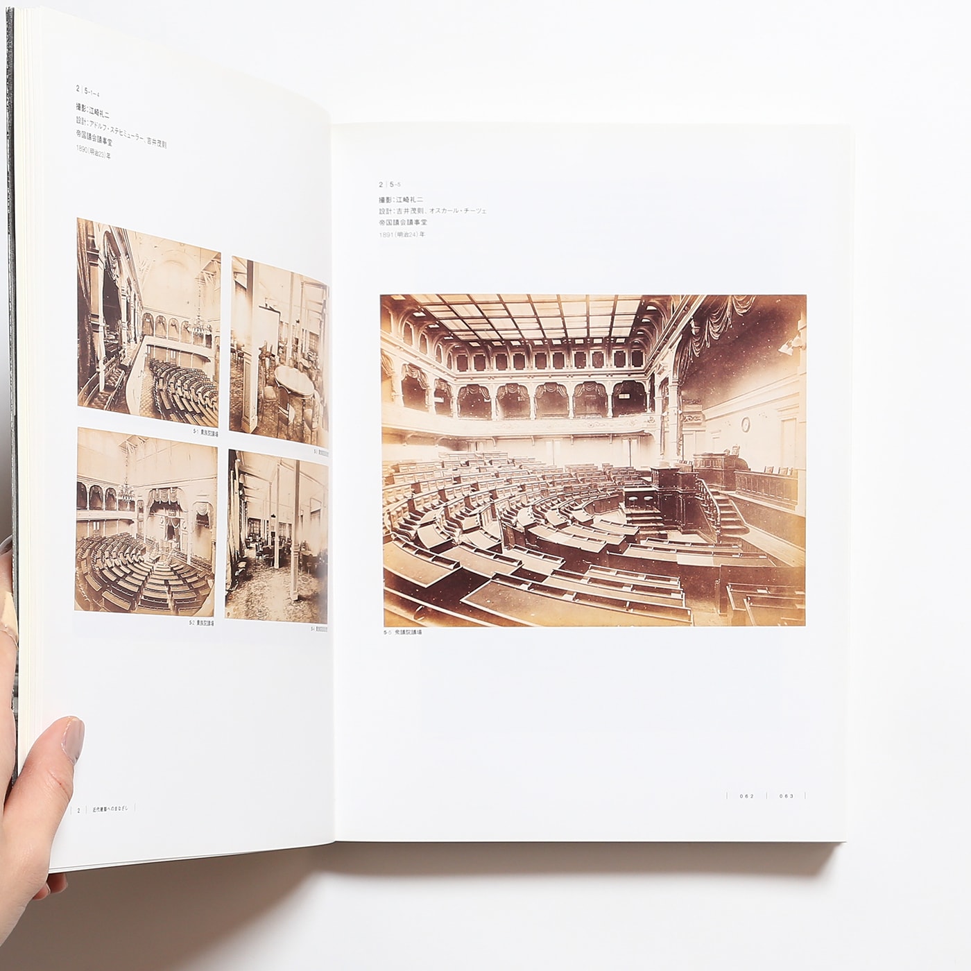 books　建築の記憶　写真と建築の近現代　nostos　東京都庭園美術館　ノストスブックス