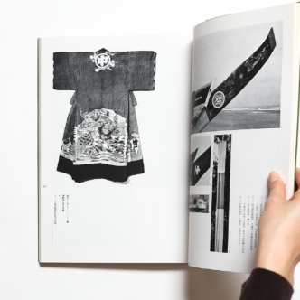 日本のしるし 伝承デザイン資料集成 新装版 全4巻揃