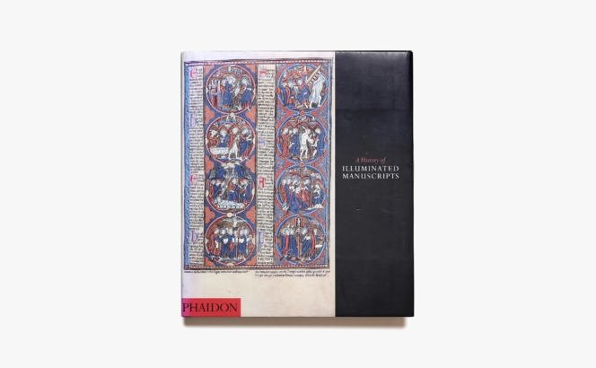 A History of Illuminated Manuscripts | Christopher de Hamel