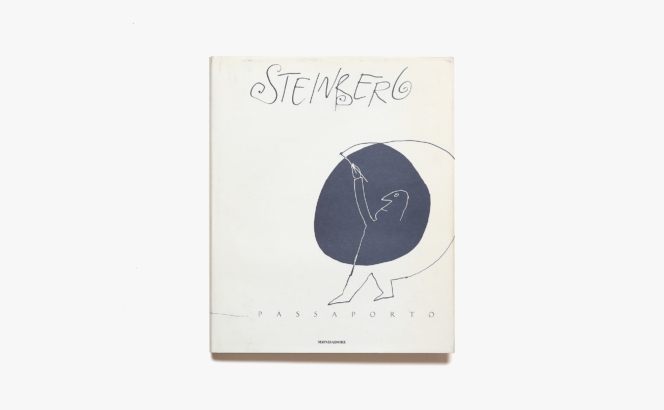 Passaporto | Saul Steinberg ソウル・スタインバーグ