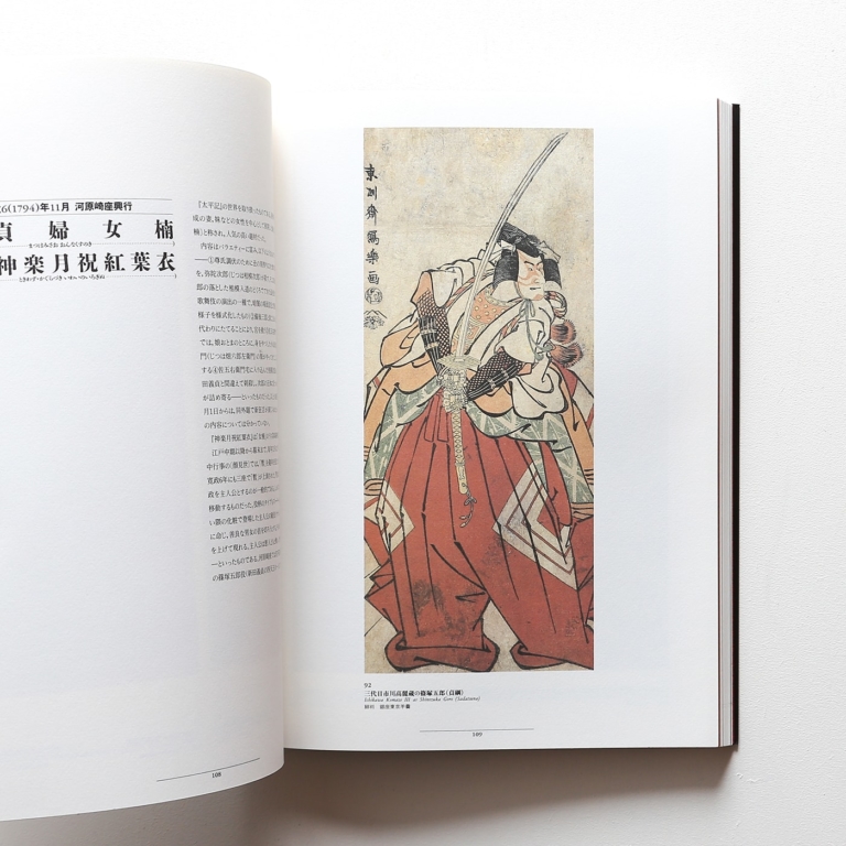 大写楽展 | 東武美術館 | nostos books ノストスブックス