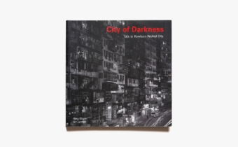 希少 City of Darkness Kowloon Walled 九龍城