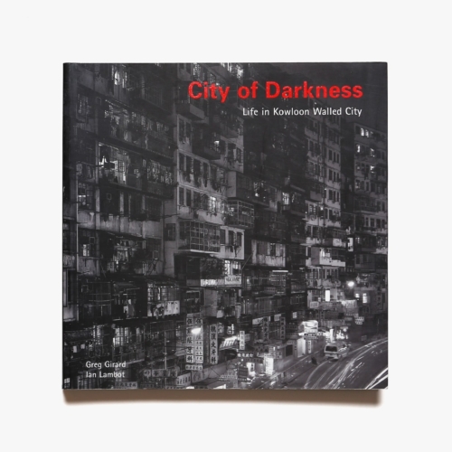 City of Darkness: Life in Kowloon Walled City