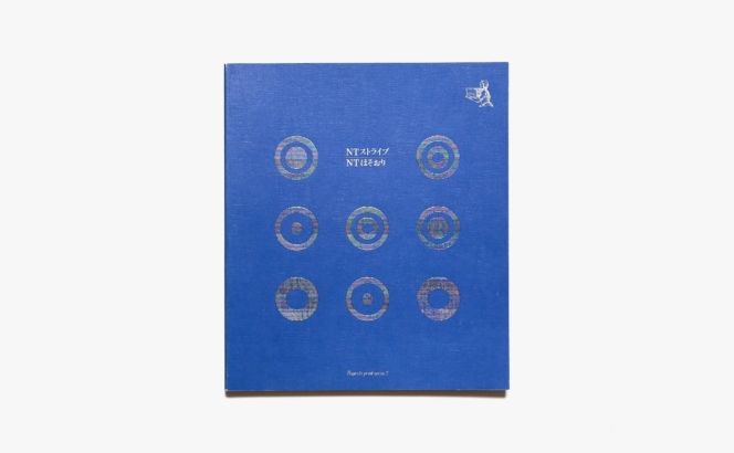 竹尾 Paper ＆ Print Series 7 NTストライプ・NTほそおり | 株式会社竹尾
