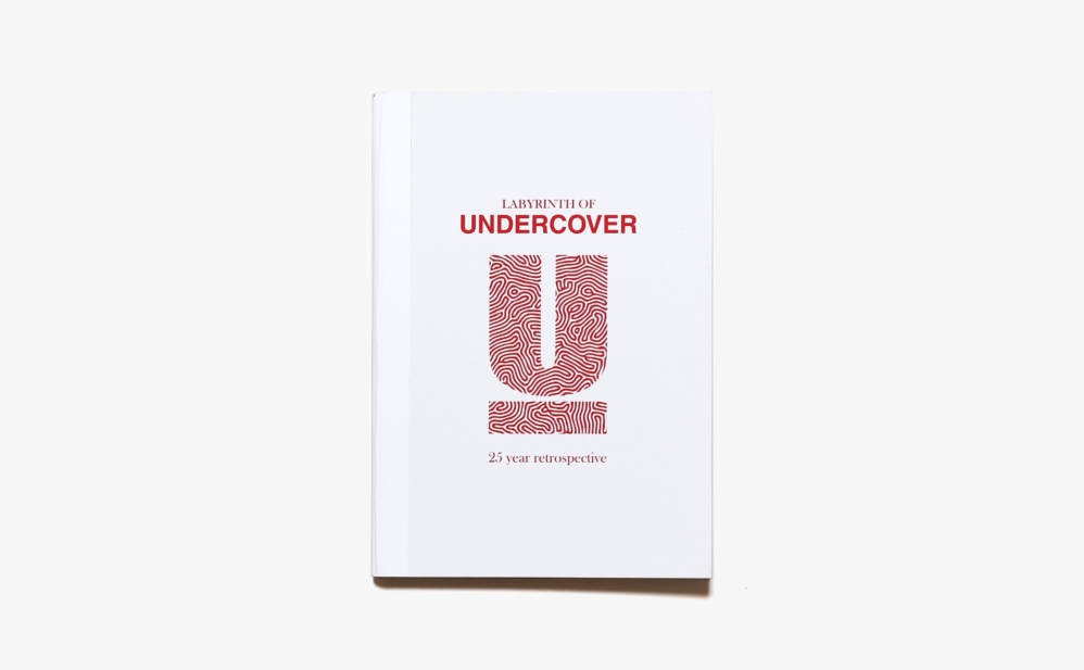 Labyrinth of Undercover: 25 Year Retrospective | 東京オペラシティアートギャラリー