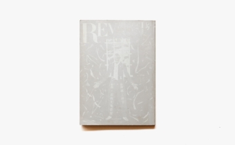 雑誌レヴ REV 創刊号〜3号セット 季刊REV レヴ 創刊号 | nostos books ノストスブックス