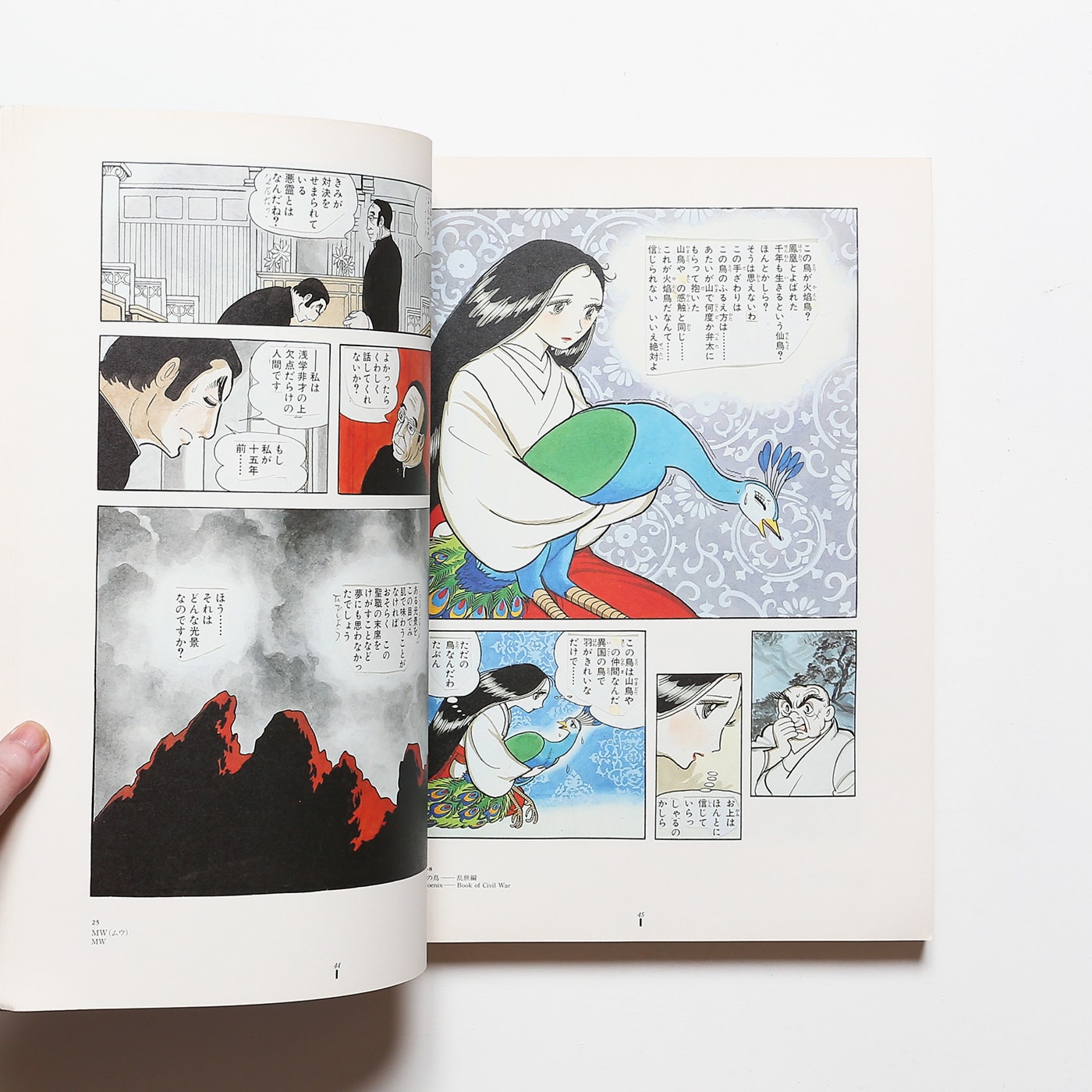 手塚治虫展 | 東京国立近代美術館 | nostos books ノストスブックス