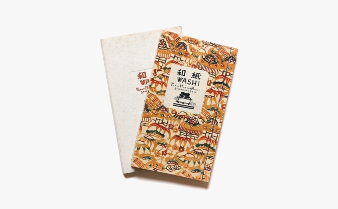 和紙 | 後藤清吉郎
