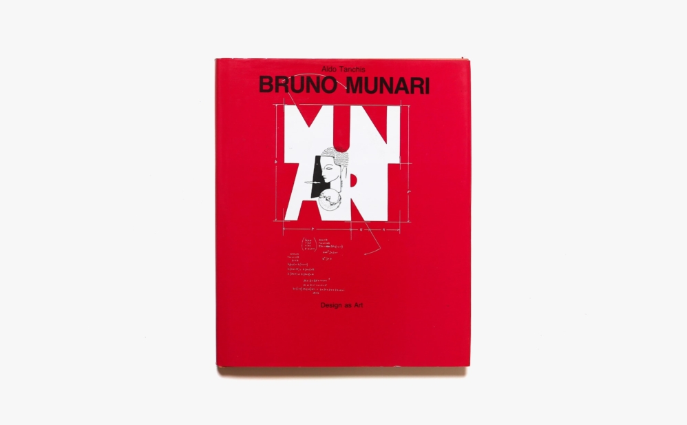 Bruno Munari: From Futurism to Post-Industrial Design | ブルーノ・ムナーリ
