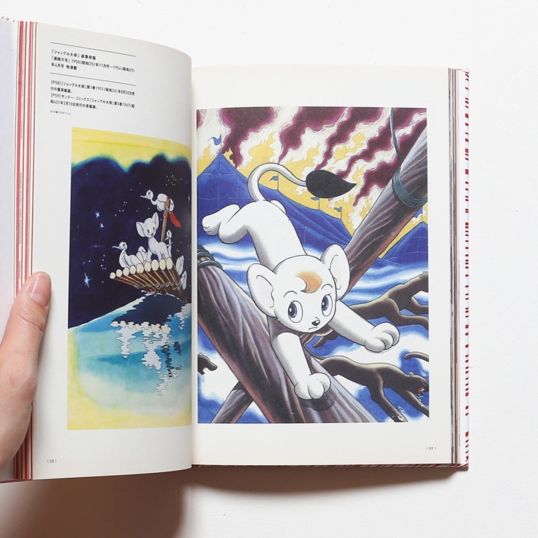 アトム デビュー60周年 映画 ブッダ 公開記念 手塚治虫展 手塚プロダクション Nostos Books ノストスブックス