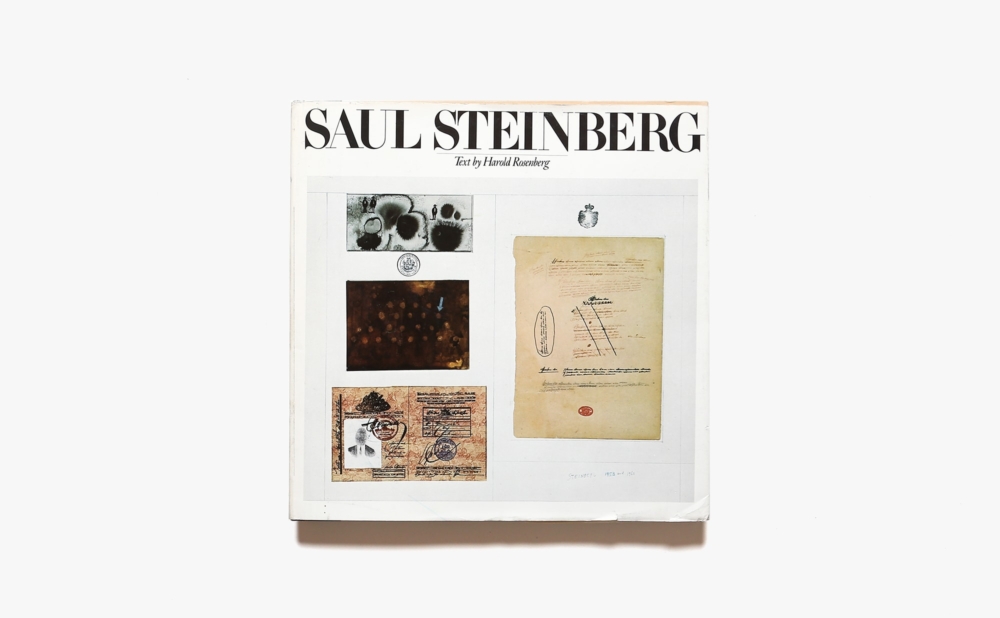 Saul Steinberg | ソール・スタインバーグ