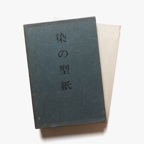 染の型紙 | 京都国立博物館 | nostos books ノストスブックス