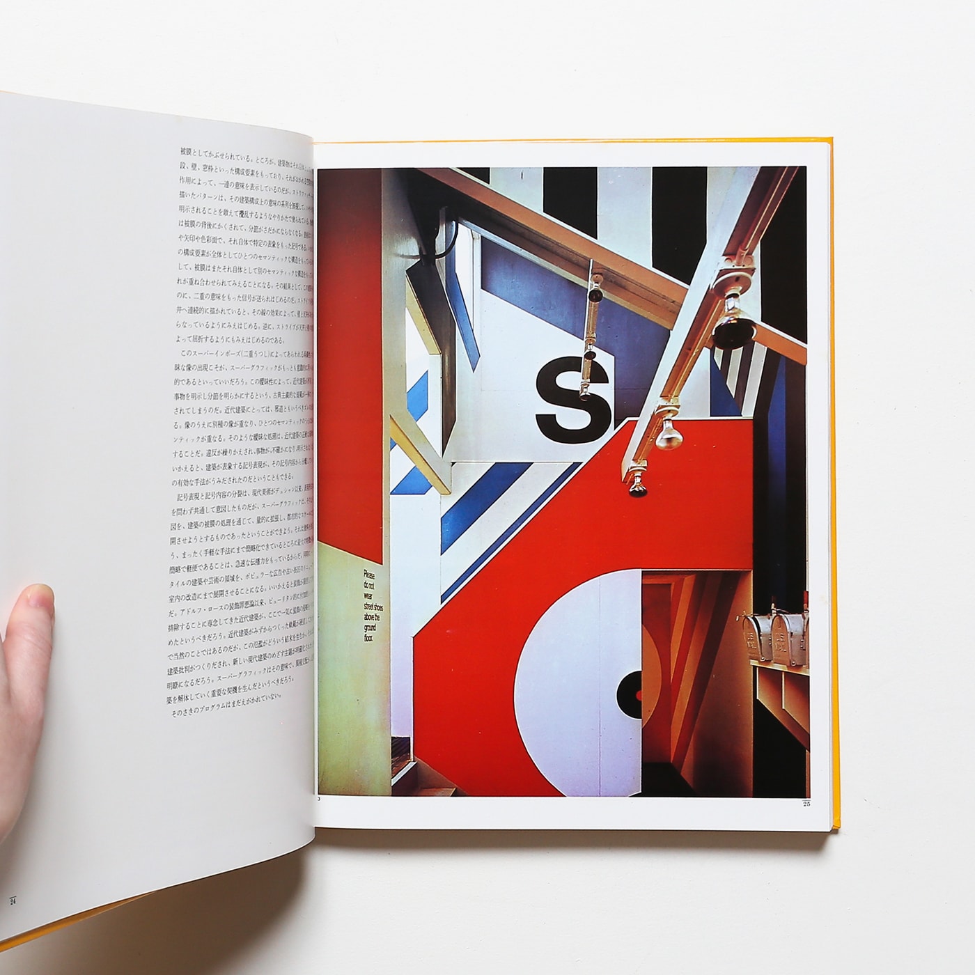 世界のグラフィックデザイン 全7巻 講談社 - アート、エンターテインメント