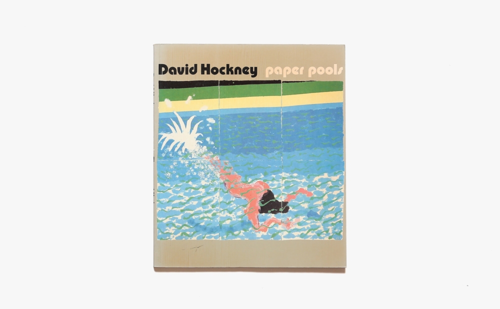 Paper Pools | David Hockney デイヴィッド・ホックニー