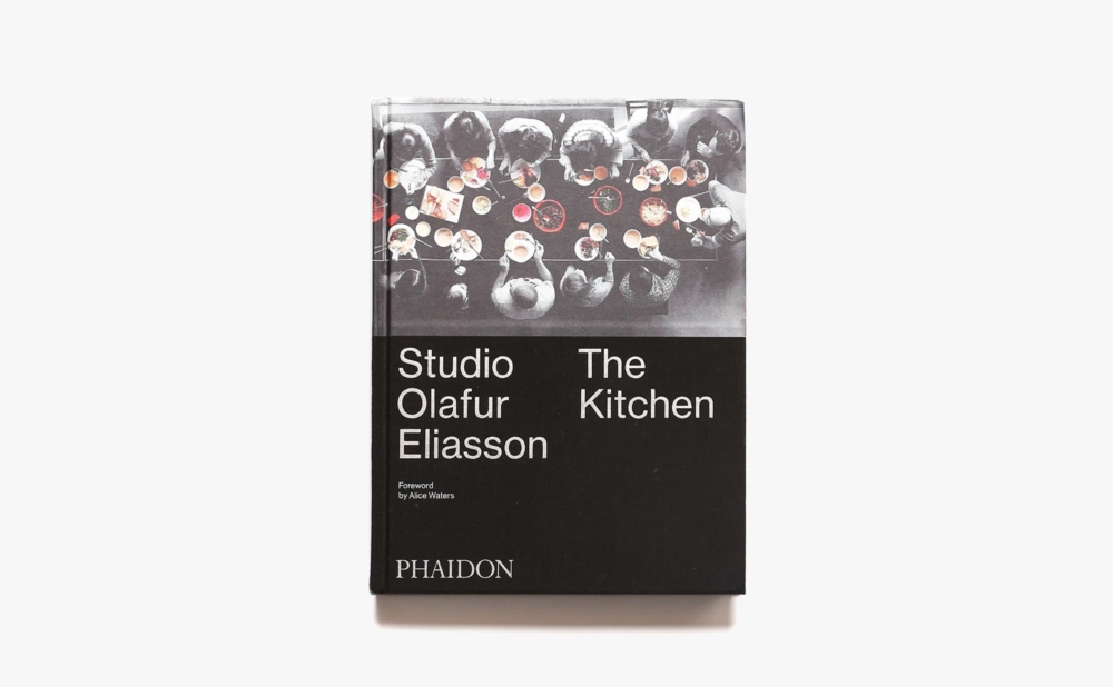 Studio Olafur Eliasson: The Kitchen | オラファー・エリアソン