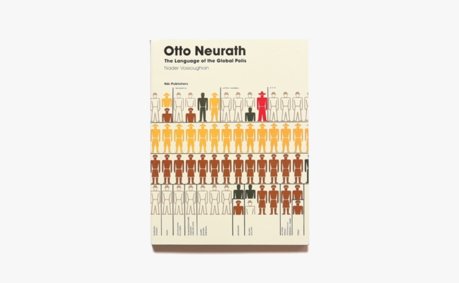 Otto Neurath: The language of the Global Polis | オットー・ノイラート