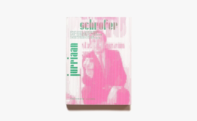 Jurriaan Schrofer: Grafisch Ontwerper, Fotoboekenpionier, Art Director, Docent, Kunstbestuurder, Omgevingskunstenaar 1926-1990 | ジュリアン・シュロファー作品集