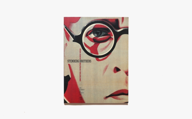 Stenberg Brothers : Constructing a Revolution in Soviet Design | ステンベルク兄弟
