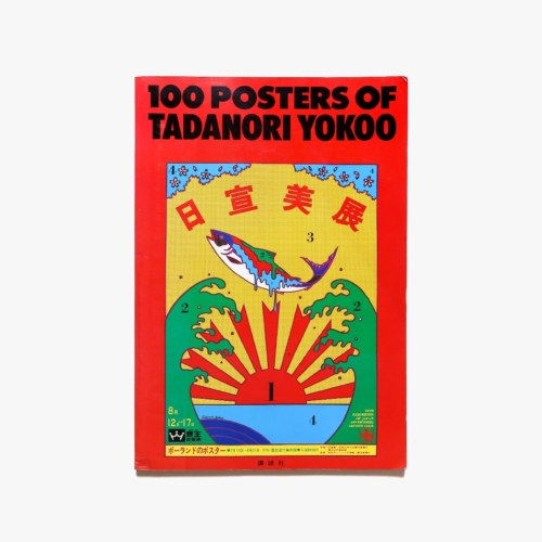 100 Posters of Tadanori Yokoo