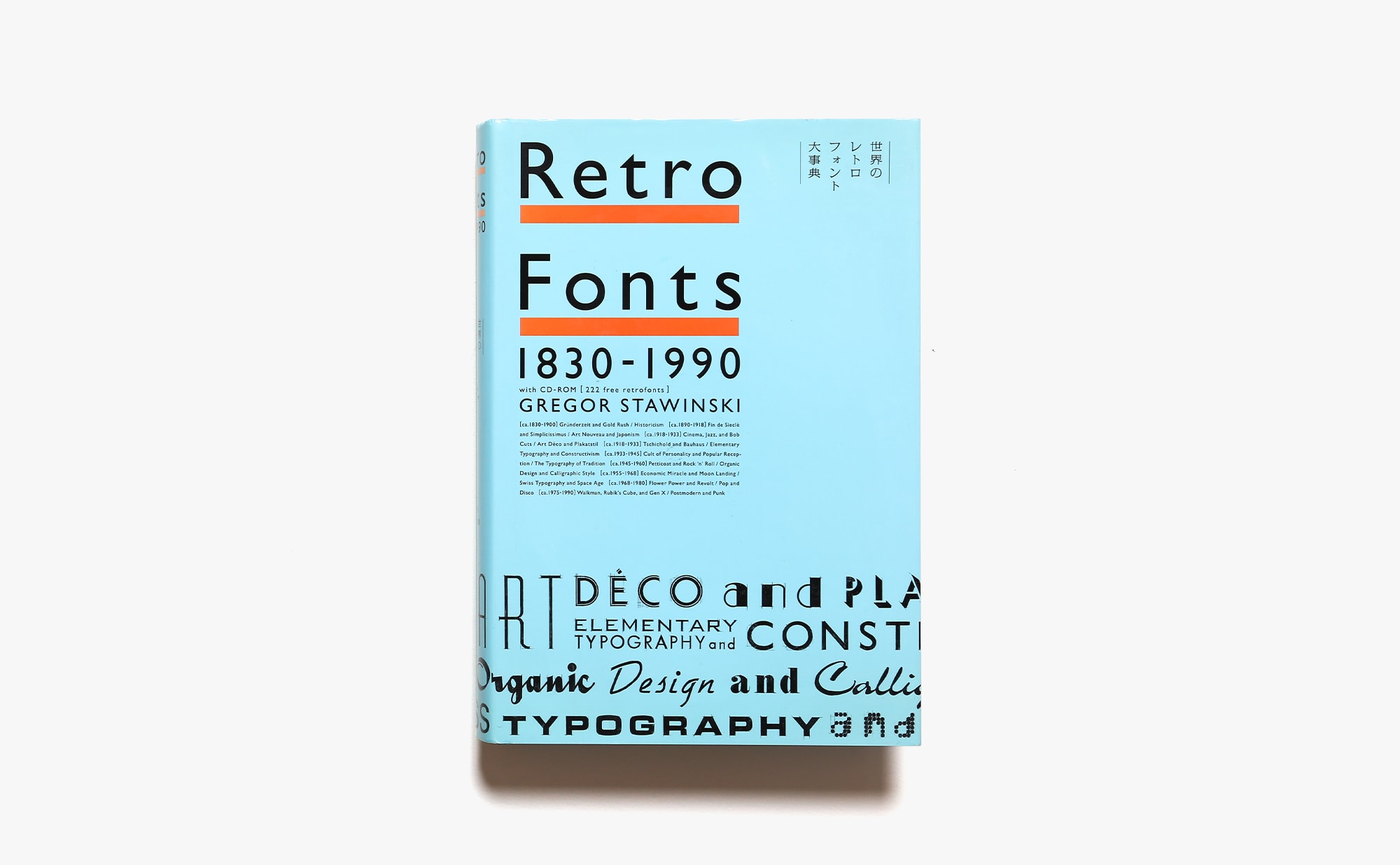 Retro Fonts 1830-1990 世界のレトロフォント大事典 | グレゴール・シュタヴィンスキー