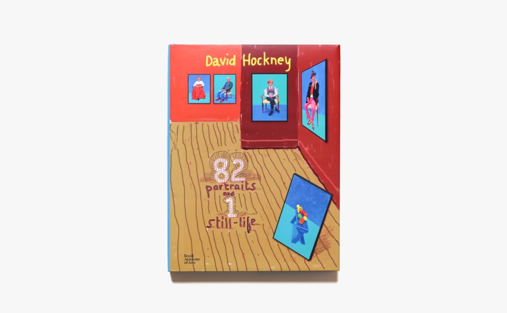 David Hockney: 82 Portraits and 1 Still-life | デイヴィッド・ホックニー