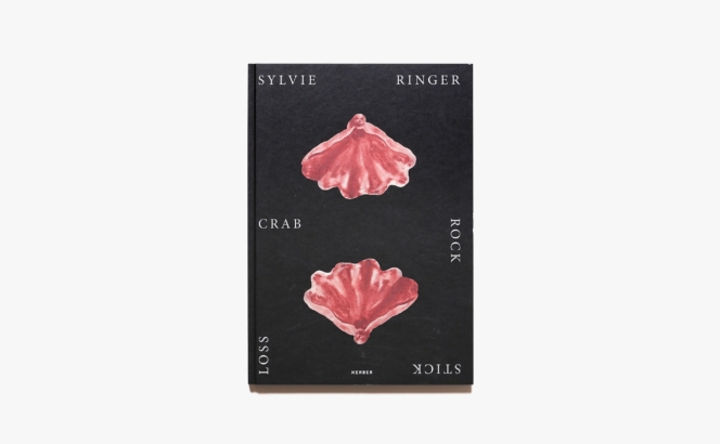 Sylvie Ringer: Crab, Rock, Stick, Loss | シルヴィ・リンガー
