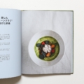 進化するレストランNOMA 日記、レシピ、スナップ写真 | レネ・レゼピ 