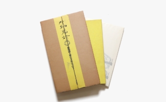 語りえぬもののための変容 加納光於 KANO 加納光於 / 編：瀧口修造 | 小宮山書店 KOMIYAMA TOKYO