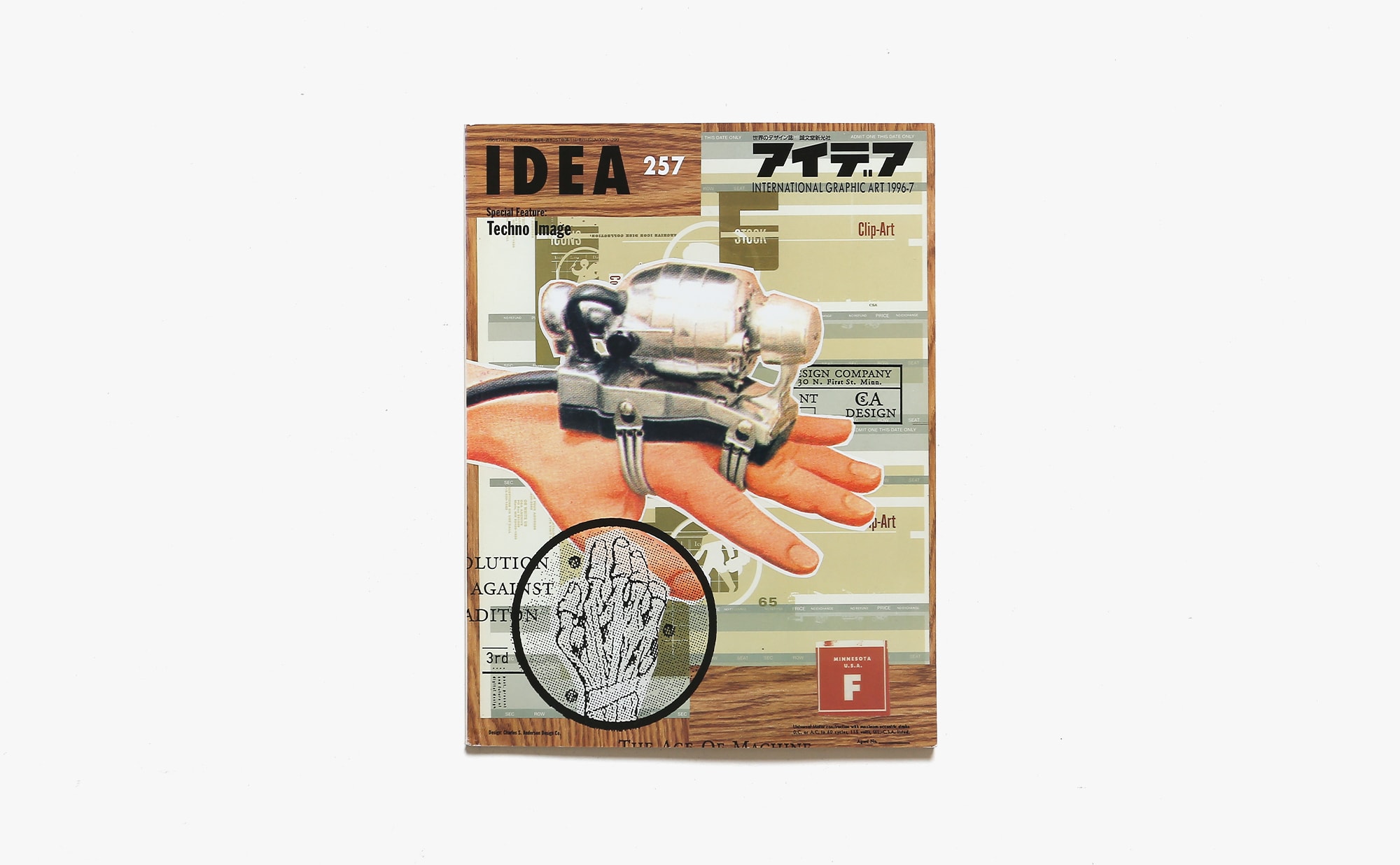 IDEA アイデア257  特集：テクノ・イメージ