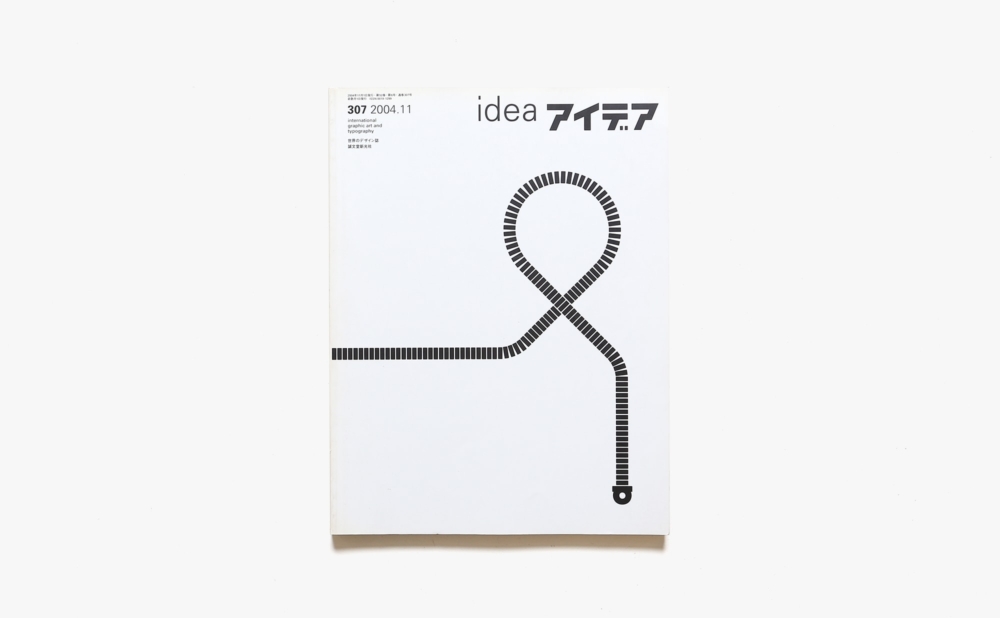 アイデア No.307 | 韓国のグラフィックデザイン