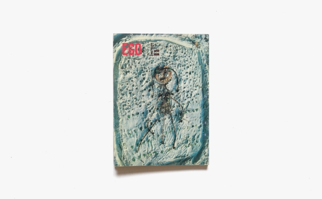 阿木譲 EGO 05