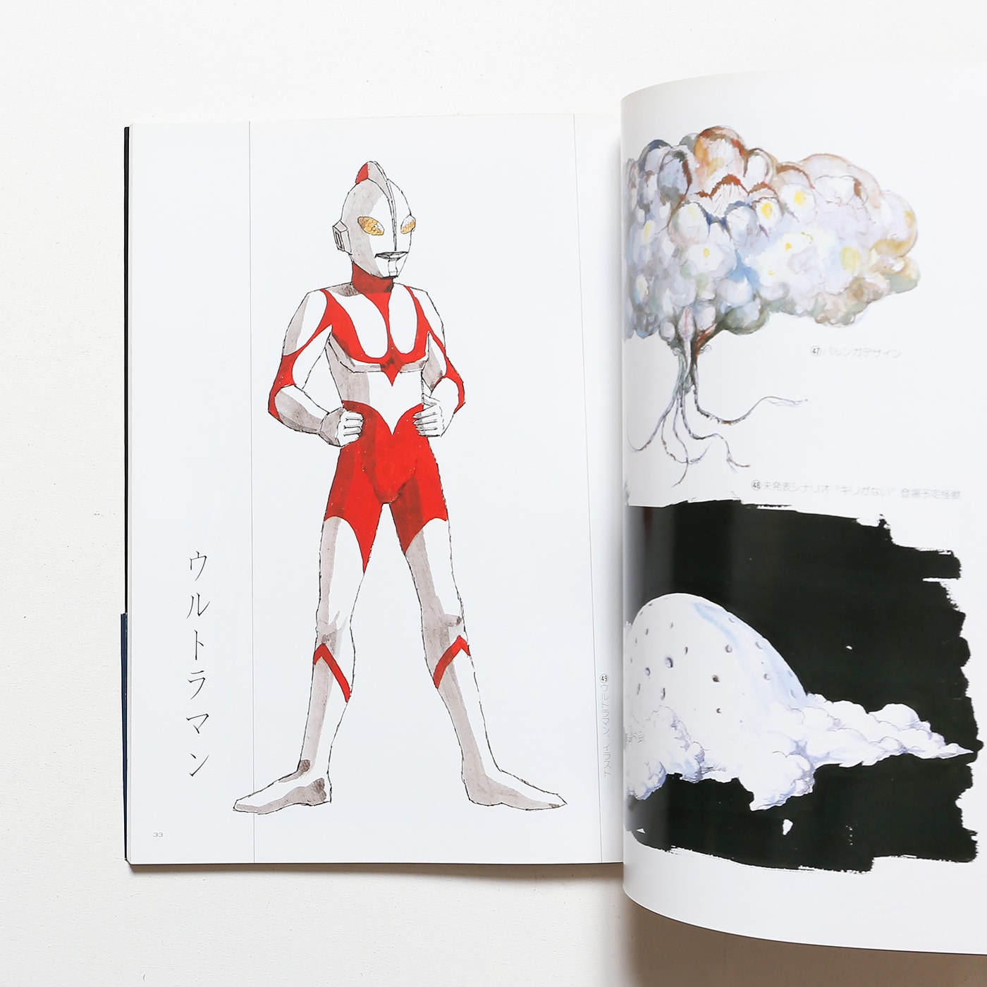 成田亨画集?ウルトラ怪獣デザイン編 - 雑誌