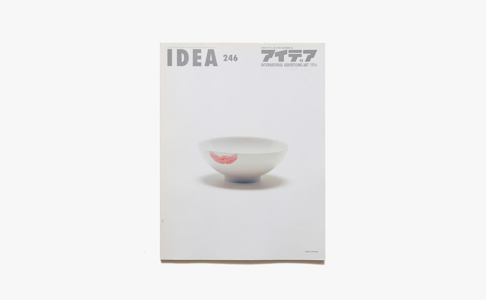 アイデア No.246 ニューヨークADC第73回年次展、第8回国際展入賞作品 | 誠文堂新光社