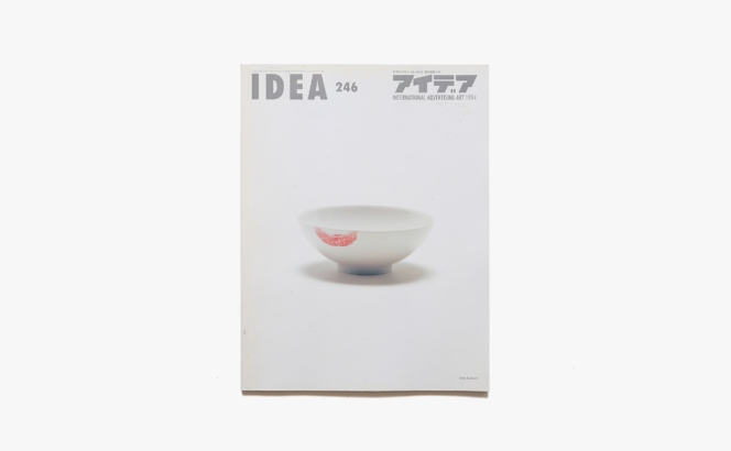 アイデア No.246 ニューヨークADC第73回年次展、第8回国際展入賞作品 | 誠文堂新光社
