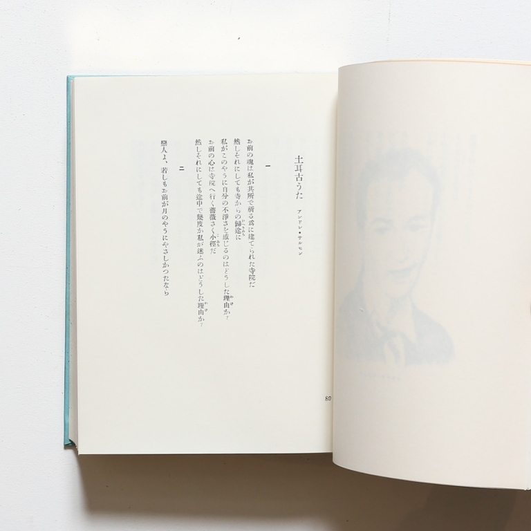 名著復刻詩歌文学館 月下の一群 堀口大学 Nostos Books ノストスブックス 名著復刻詩歌文学館 月下の一群 堀口大学 Nostos Books ノストスブックス