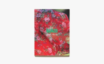 KENZO: 高田賢三作品集 KENZO 高田賢三作品集 - 高田 賢三 / Kenzo Takada