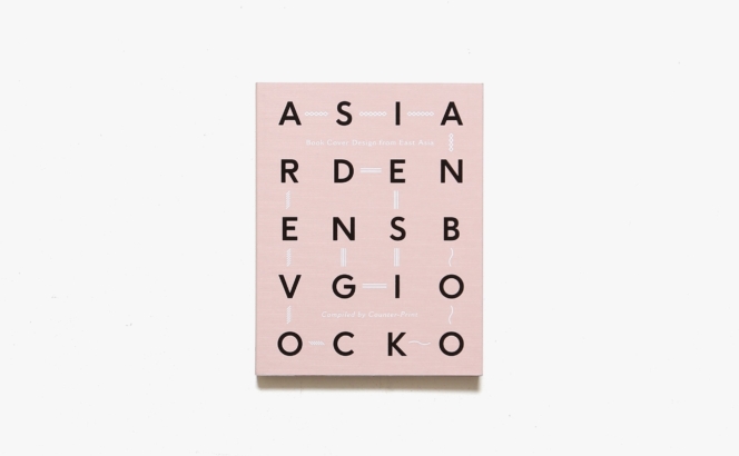 Book Cover Design from East Asia