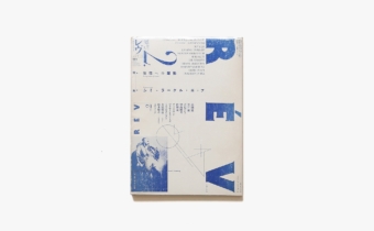 レヴ　創刊号 Amazon.co.jp: 送料230円 月刊 Vicious ヴィシャス 創刊号 VOL1
