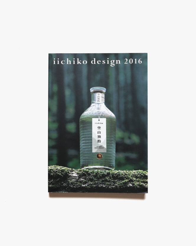 iichiko design 2016 | 三和酒類