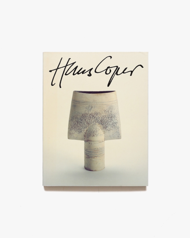 Hans Coper: Contemporary Ceramics | ハンス・コパー