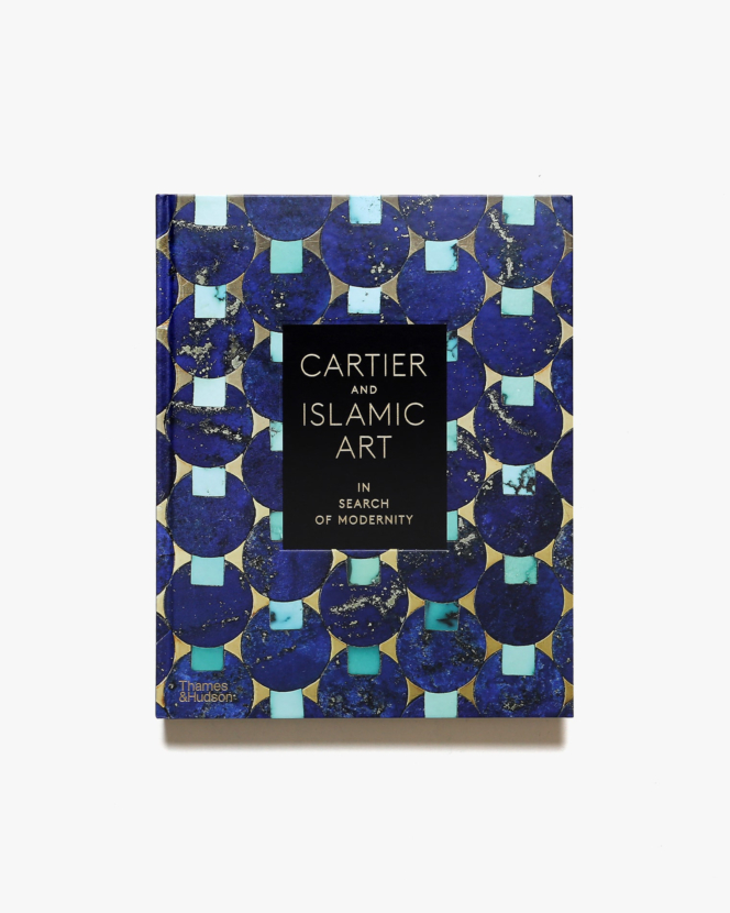 Cartier and Islamic Art: In Search of Modernity | カルティエ