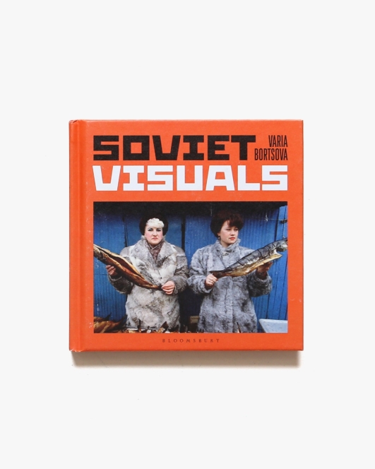Soviet Visuals | Varia Bortsova