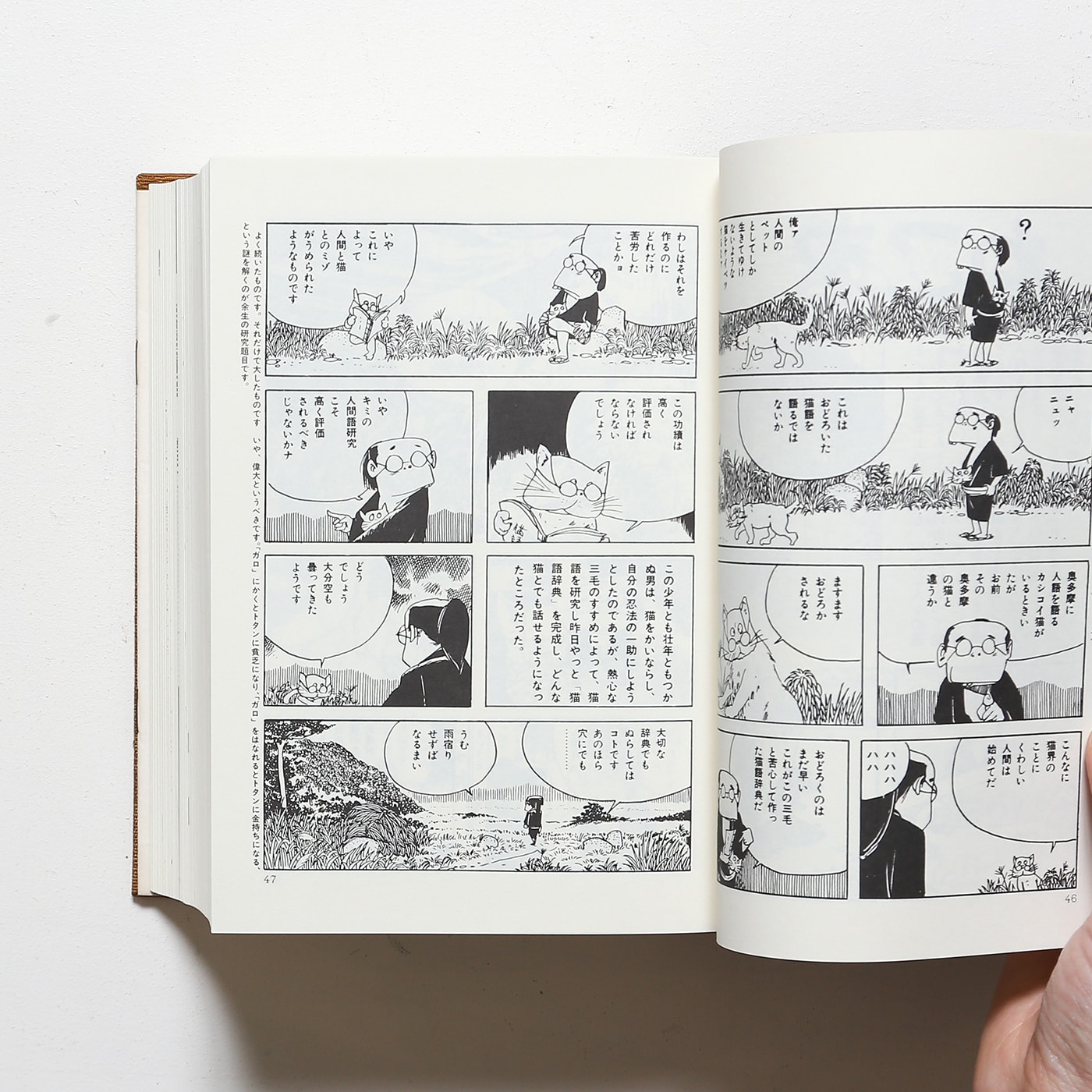 季節のおすすめ商品 ガロ 20年史 木造モルタルの王国 青林堂 青年漫画 