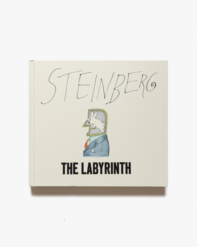 Saul Steinberg: The Labyrinth | ソウル・スタインバーグ