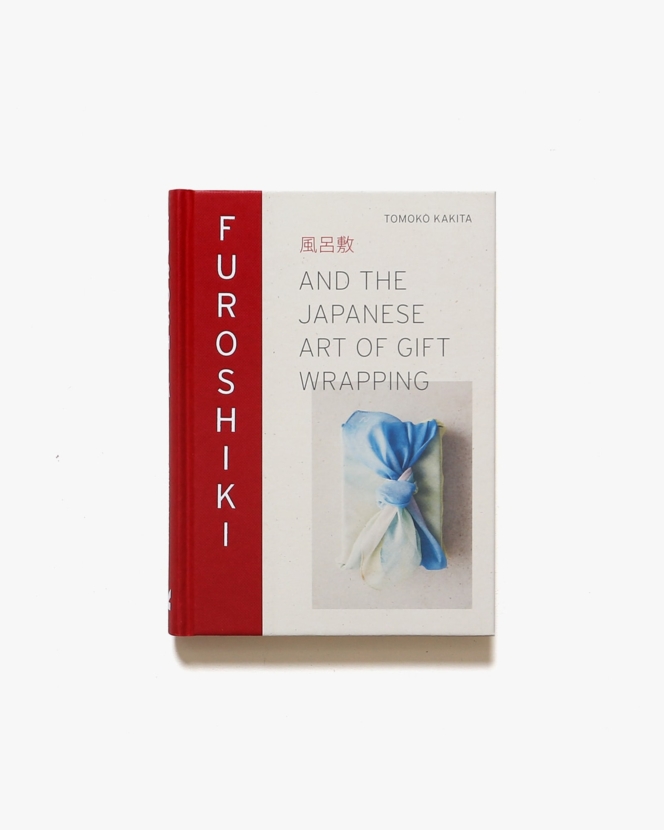 Furoshiki: And the Japanese Art of Gift Wrapping | Tomoko Kakita