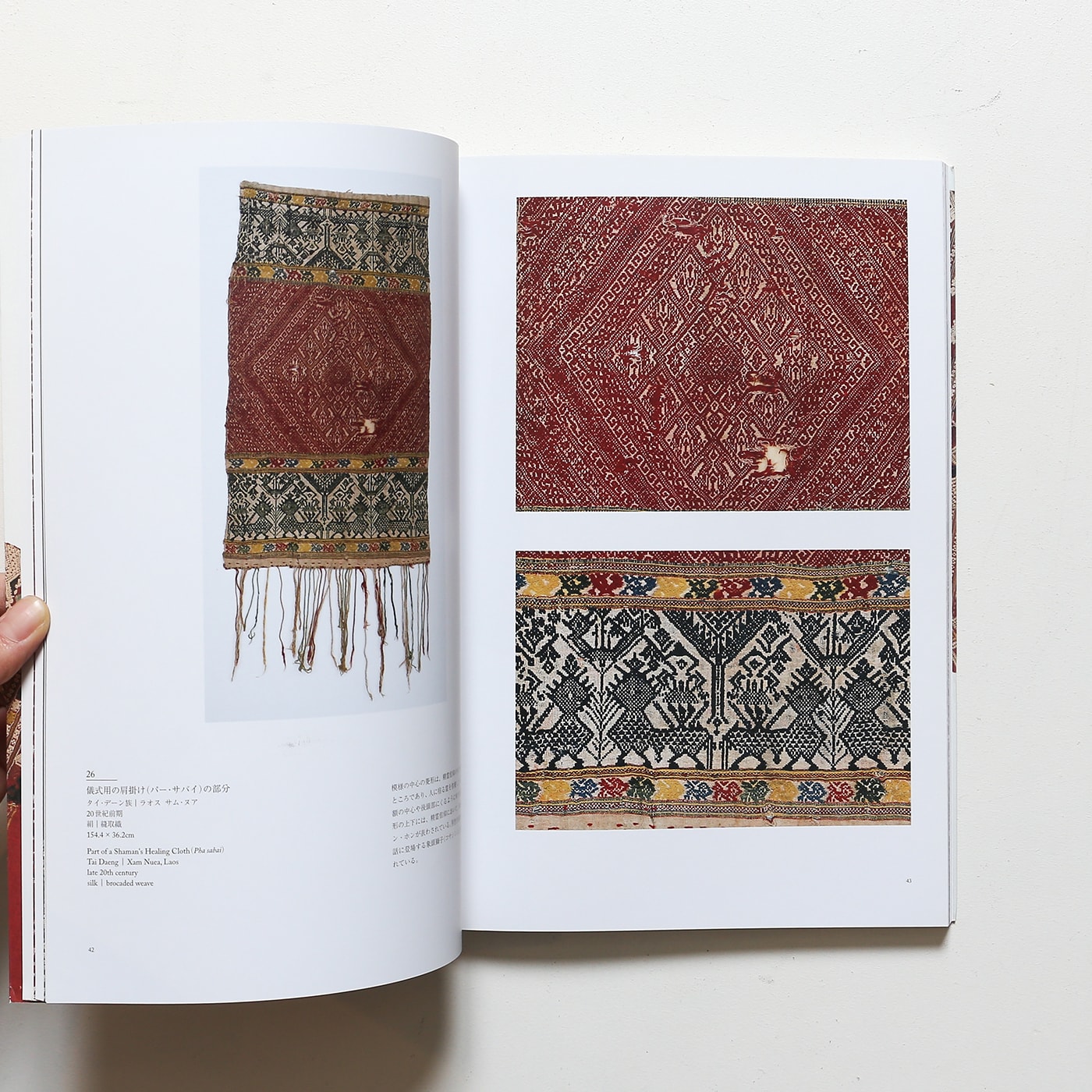 瀧澤久仁子コレクション　千葉市美術館　ノストスブックス　nostos　books　祈りをつづる染と織　タイの美しい布
