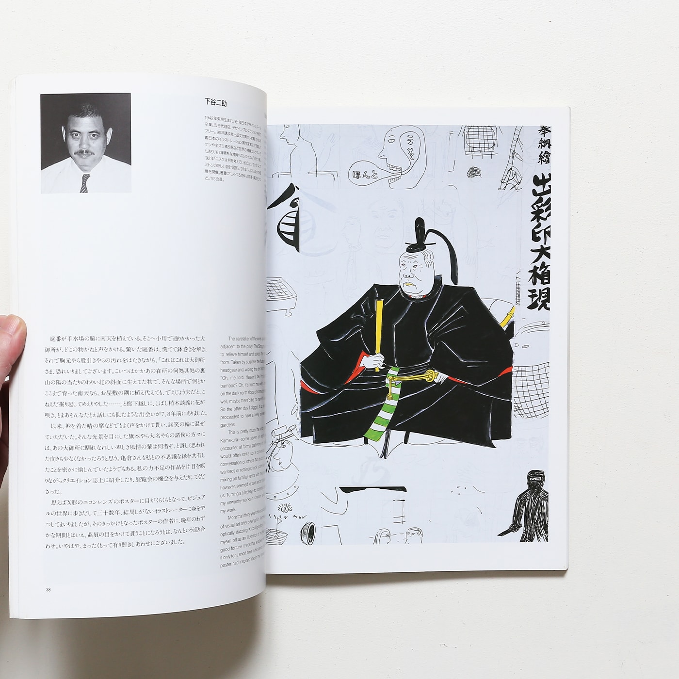 亀倉雄策 1915－1997 昭和のグラフィックデザインをつくった男