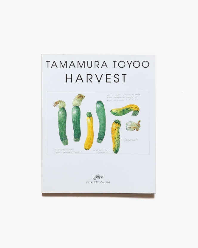 Tamamura Toyoo Harvest 玉村豊男収穫画集