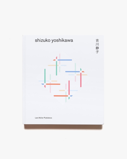 Shizuko Yoshikawa | 吉川静子画集